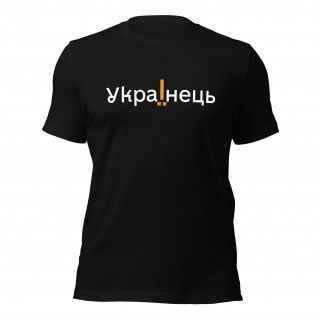 Купити футболку Українець